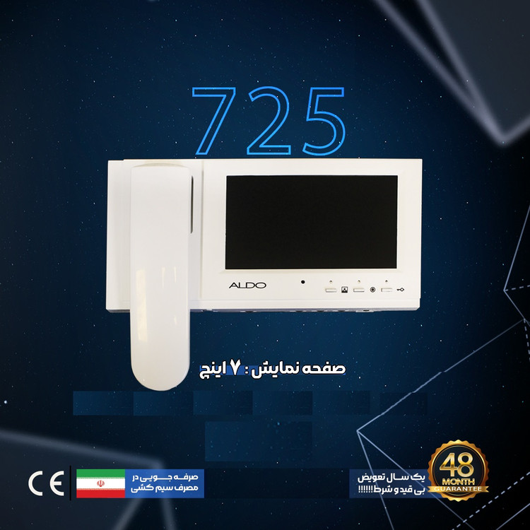 گوشی V725 برند آلدو با نمایشگر 7 اینج با وضوح تصویر بالا