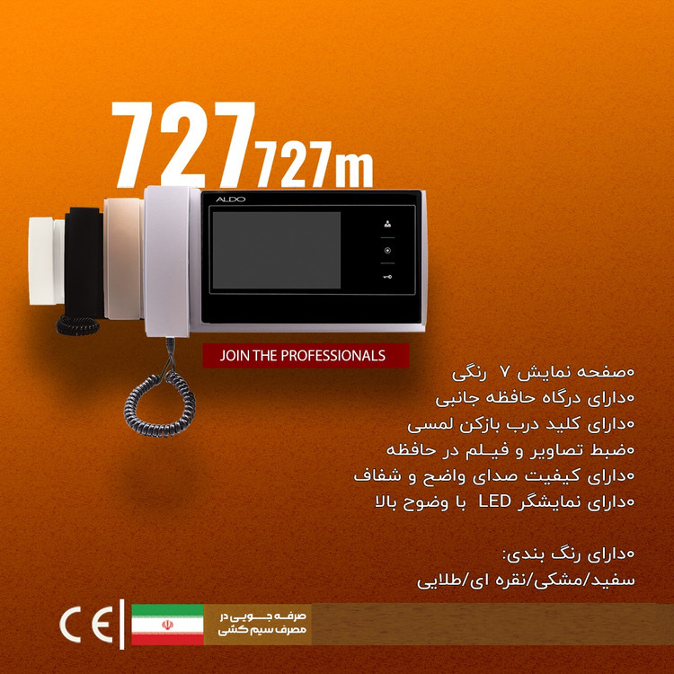 گوشی V727 آلدو با کلید لمسی و صفحه نمایش 7 اینج در رنگهای مختلف